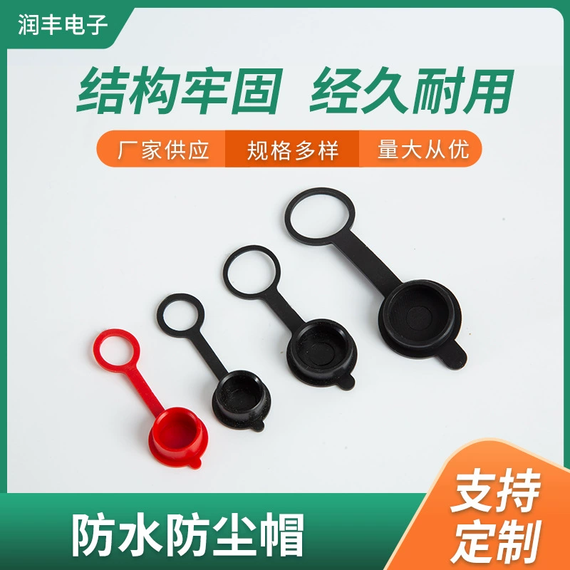 Пылезащитный колпачок для авиационной вилки Резиновый пылезащитный колпачок Водонепроницаемая крышка M12 Водонепроницаемая крышка для авиационной вилки GX16