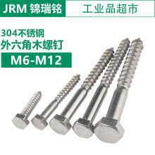 304���P䓺��\�����^ľ����˨DIN571�����ǰ����Թ�������ݽz�S