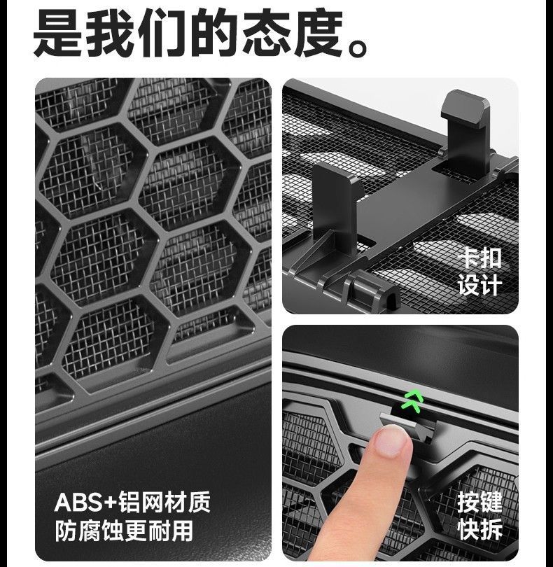 Suitable for Tesla Six-Seater Model Yl Insect-Proof Net, Hood Grille Protection Cover, Air Inlet Protection Accessories
