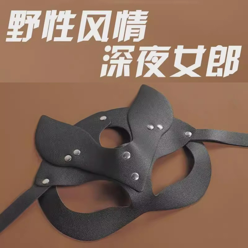 Productos para adultos máscaras sexuales ropa interior pareja máscaras de cuero travesties máscaras de ajuste de artículos SM pestañas de ojos coquetear mujeres