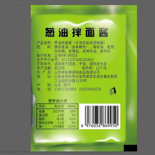 Wholesale Sesame Oil Noodles Sauce for Home Use, Sesame Oil Pancake Noodles Rice Dressing, Independent Small Packaging Sesame Oil Noodles Sauce