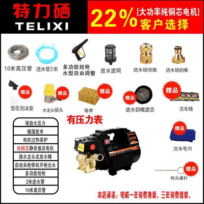 car washer household high power car: Portable car washer - black-copper-core-copper-with-10-m-explosion-proof-tube-short-gun-1-copper-quick-connect-gift-bag
