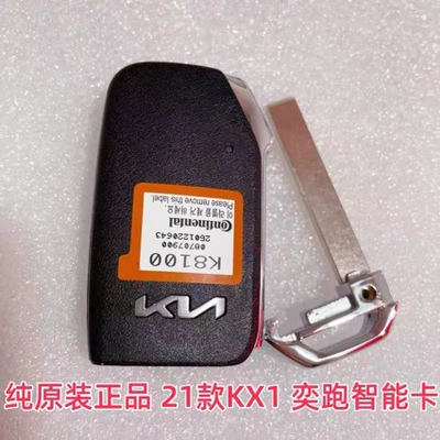 Card 4A Chip Key, K8100 – Car Keys