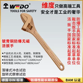 防爆工具;锤子;梅花扳手