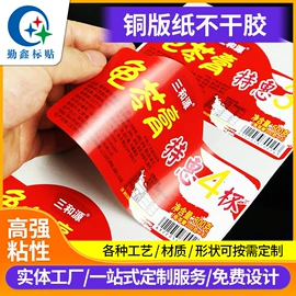 不干胶标签;保护膜;工业产品胶带