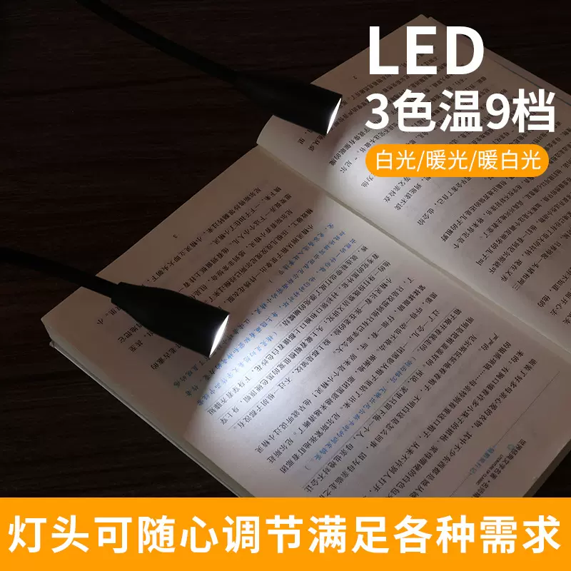 多功能LED挂脖学习看书学习灯便携挂脖式阅读灯小夜灯夜晚挂脖灯