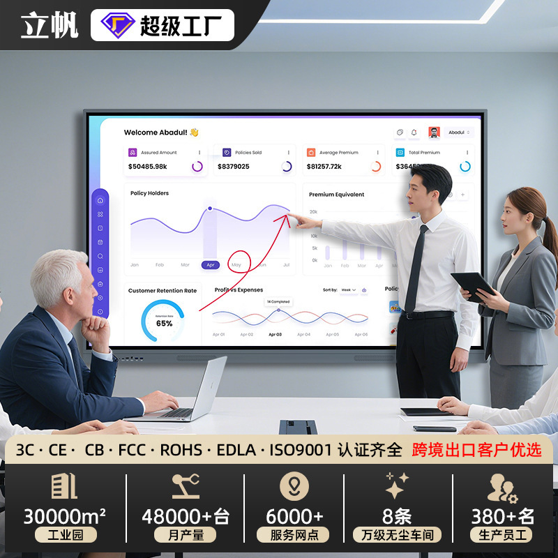 立帆55寸65寸多媒体教学一体机培训电子白板办公触控远程会议平板|undefined