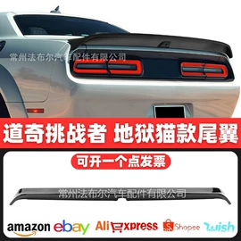 大包围;定风翼;其他汽车改装