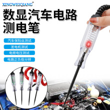 ܇��ԇ���·�z�y���� ��܇���@ԇ��늹P 6V/12V/24V�·�z�y�P