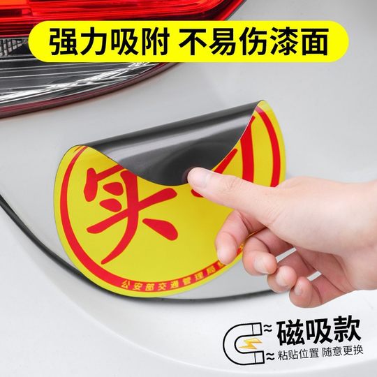 Internship Novice Car Sticker Magnetic Car Road Sign Magnetic Sticker Female Driver Luminous Reflective Magnet Internship Sticker