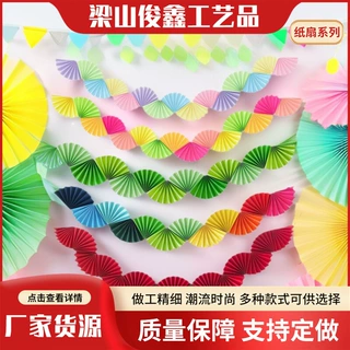 婚礼订婚宴现场布置纸扇花拉花 家居客厅玄关装饰ins风纸扇拉花