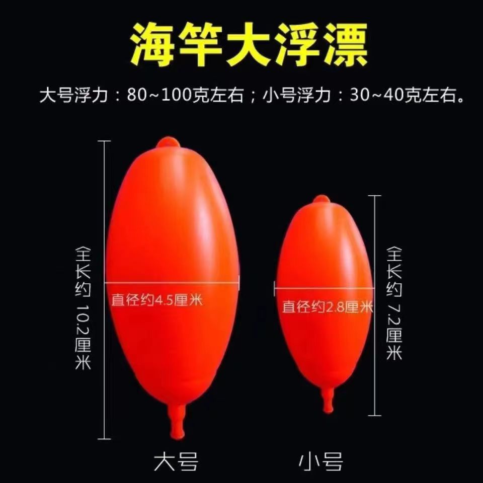 大肚漂远投海钓大号鱼漂抛竿海竿鲢鳙漂浮溪流海边矶钓渔具用品