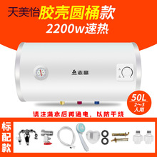 志高热水器60升标配款出水断电家用洗澡厨房沐浴储水式电热水器