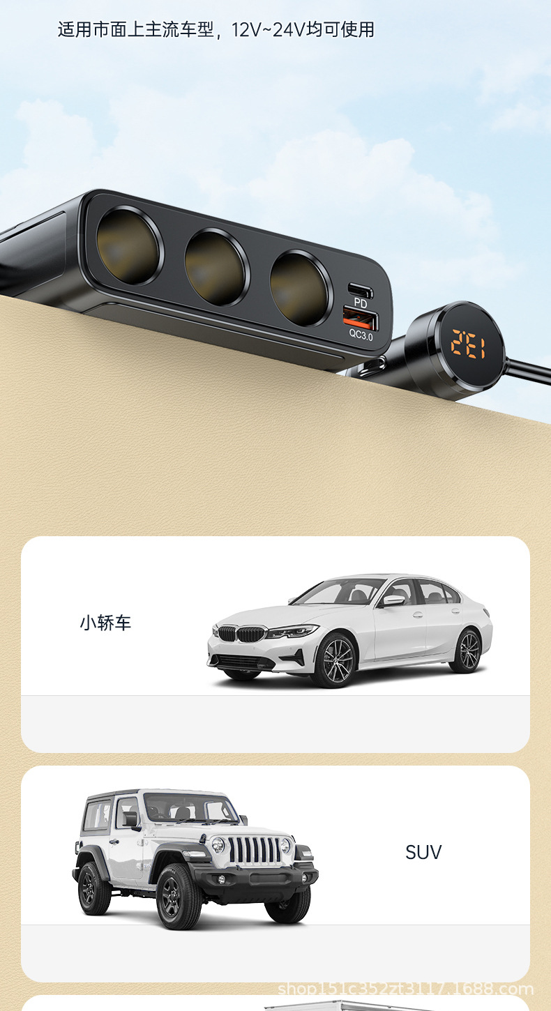 One-to-three car charger new car cigarette lighter rear 12v24v universal conversion plug fast charging power supply