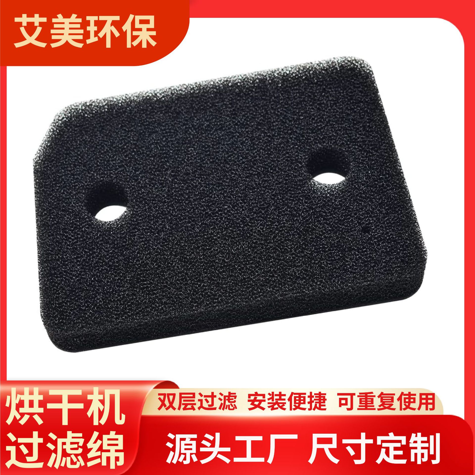 优惠批发通风口滚筒式干洗机风道滤棉过滤海绵烘干机过滤器清洁棉