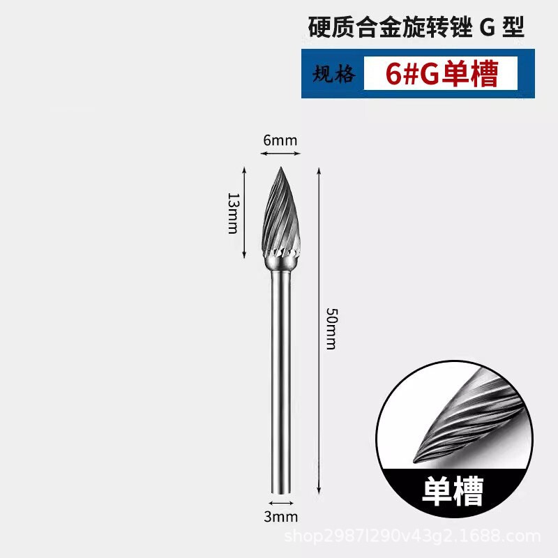 硬质合金钨钢磨头3*6双槽旋转锉刀木工电动根雕打磨头雕刻铣刀头|undefined