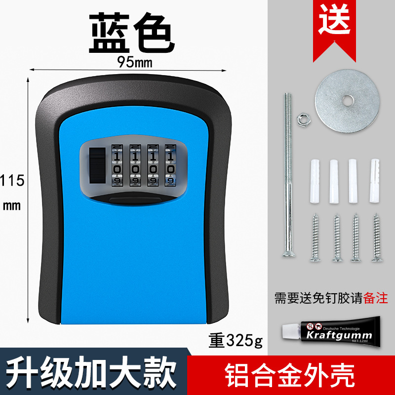 装修钥匙密码盒工地家用猫眼门口密码锁免打孔民宿金属防盗钥匙盒|undefined