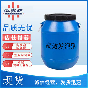 Factory wholesale cement foaming agent production roof toilet backfill foaming agent concrete foaming agent