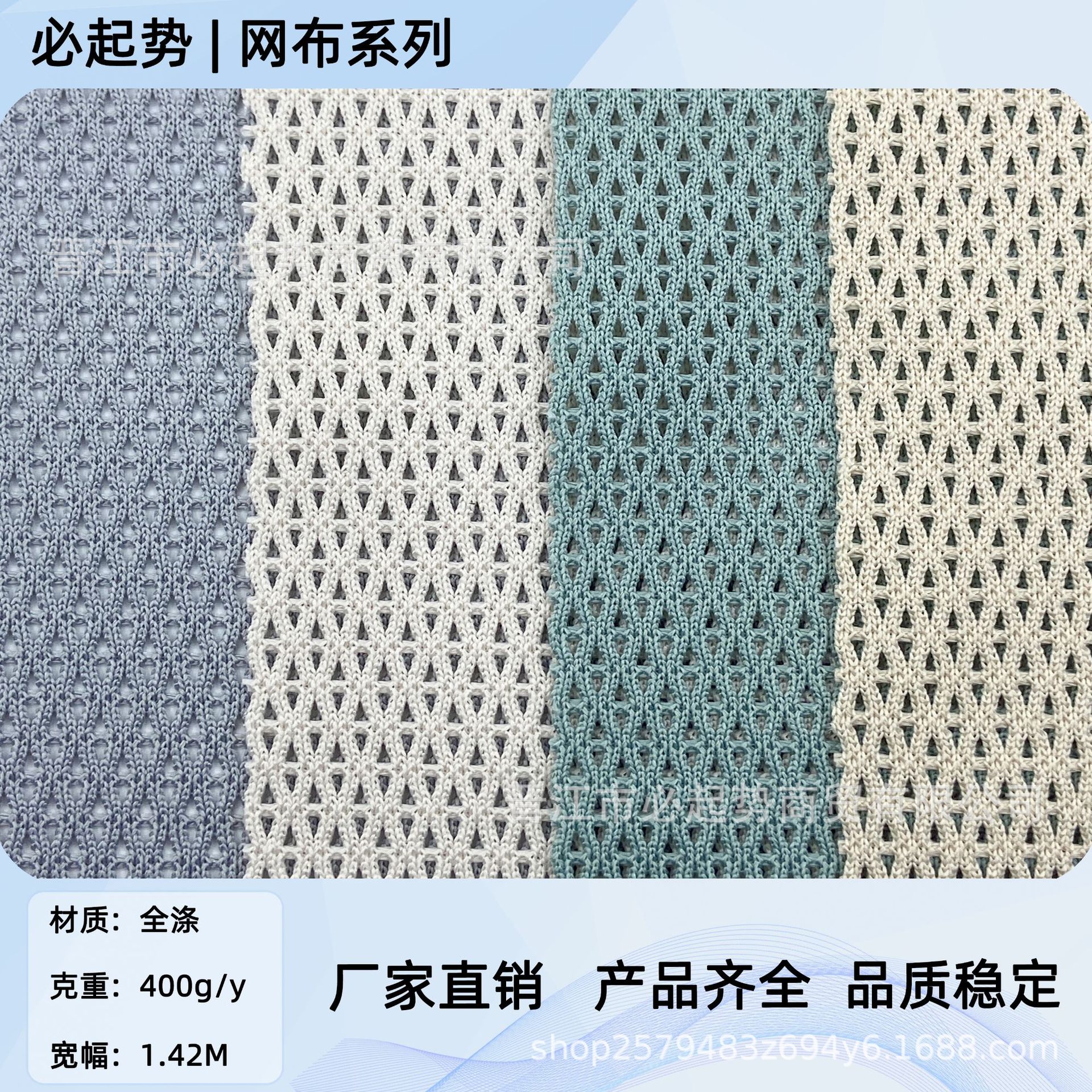 双三角形加厚加粗单层网 鞋材箱包用单层网布