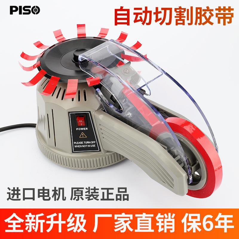 批发转盘圆盘式胶纸机ZCUT-2双面高温胶带胶纸切割机自动切割胶带