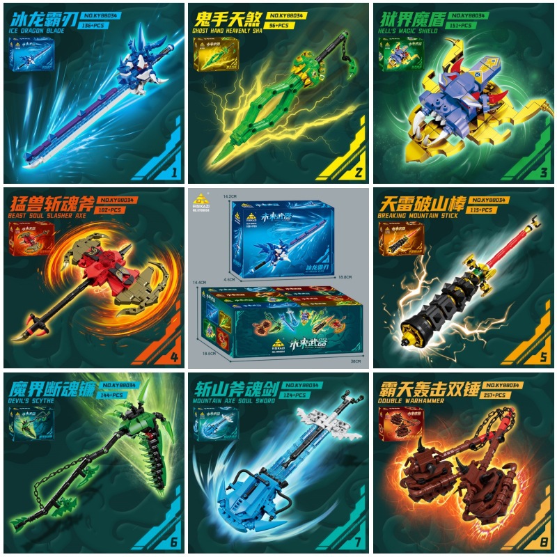 Kai Zhi 88034 Future Weapons [8 boxes per set, order by multiples of 8]]