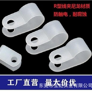 Manufacturer Wholesale R-Shaped Cable Management Clip U-Shaped Cable Clip Cc Wire and Cable Positioning Fixator Plastic Clip Uc Cable Ring Buckle