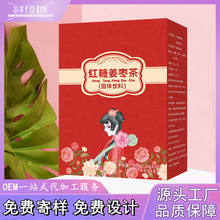 红糖姜枣茶固体饮料贴牌生产厂家 10g/袋速溶姜茶冲饮OEM代加工