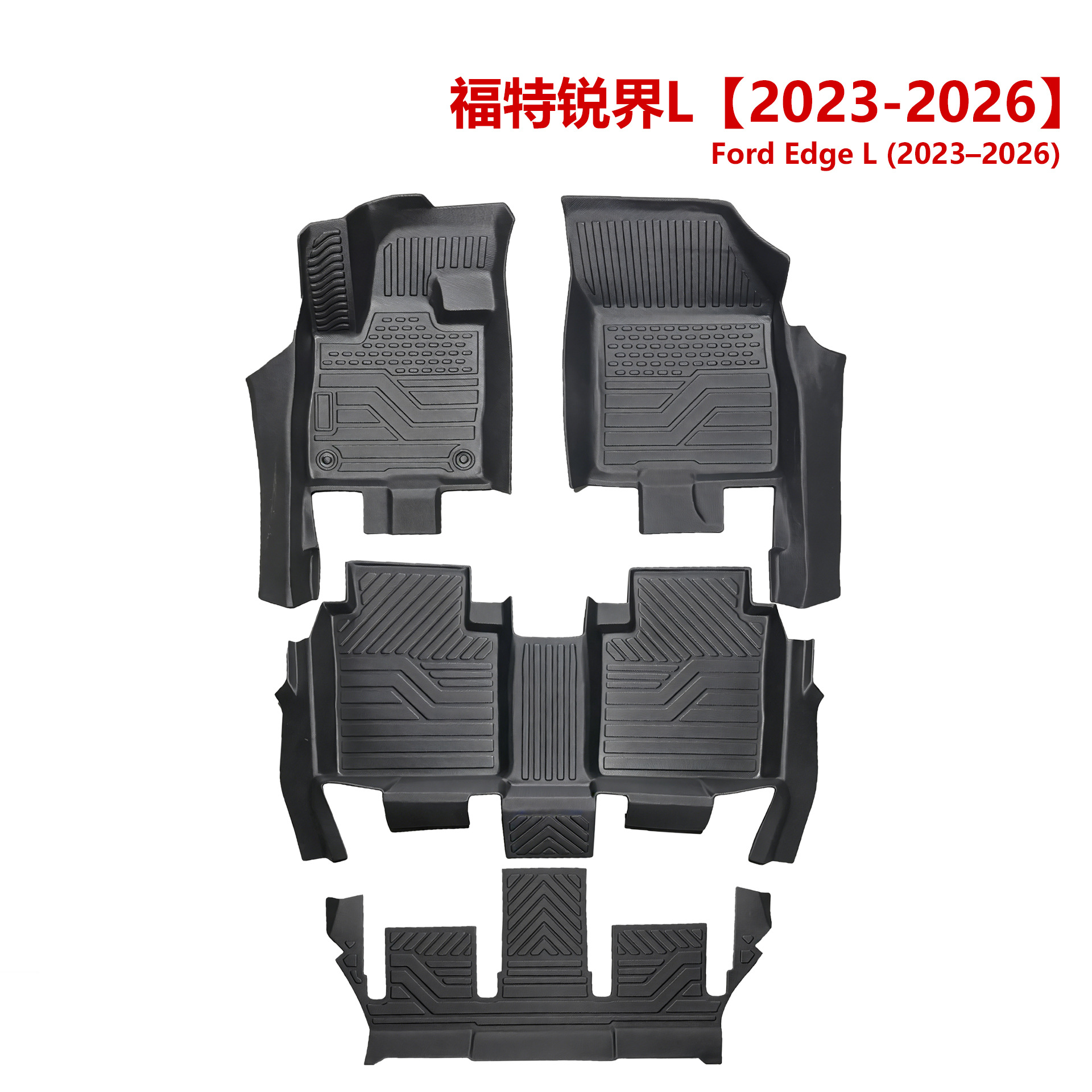 Export Quality 3.5mm Ford Edge Custom 5D Floor Mats Wholesale Tpe Car Floor Mats