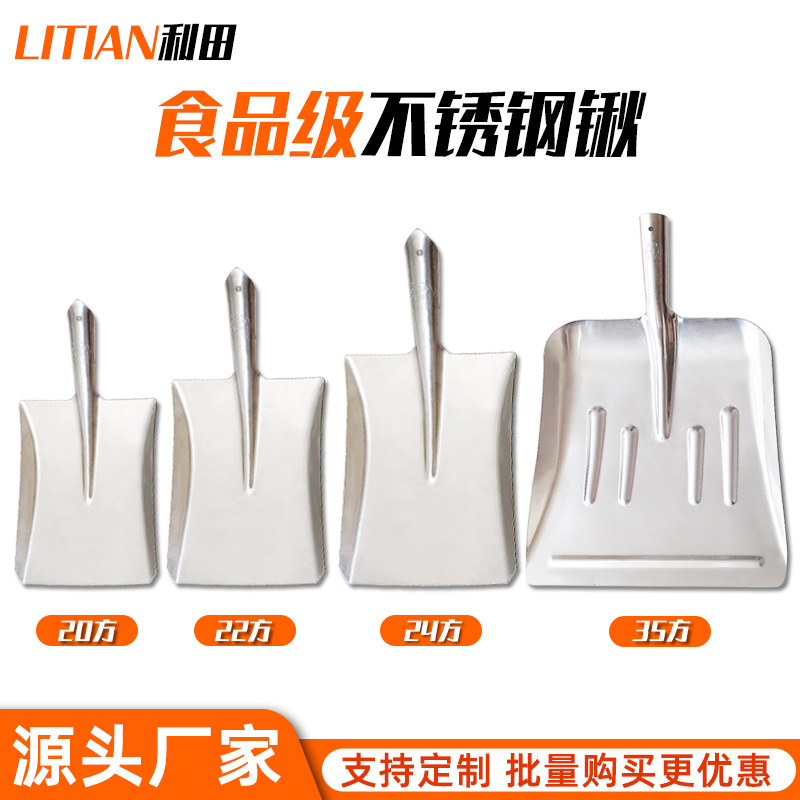 Straight Handle 304 Stainless Steel Shovel for Food, Chemical, Winemaking, Banquet Cooking, Acid and Alkali Resistant, Anti-Magnetic Square Shovel, Corrosion Resistant