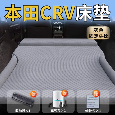 Air Mattress 23 Models Trunk | Vehicle-mounted inflatable bed - honda-cr-v26-26-upgraded-model-honda-crv-exclusive-grey-integrated-headrest-polka-dot-wing-style