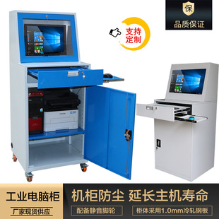 PC工业电脑机柜移动钢制主机柜网络监控控制柜多功能工控车间机柜-阿里巴巴