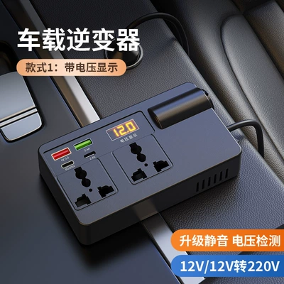 Car Truck 12V24V to 220V Multifunctional Car Inverter Converter Mobile Phone Socket Fast Charger (Mobil şarj cihazları) - 12v24v-to-220v-with-digital-display