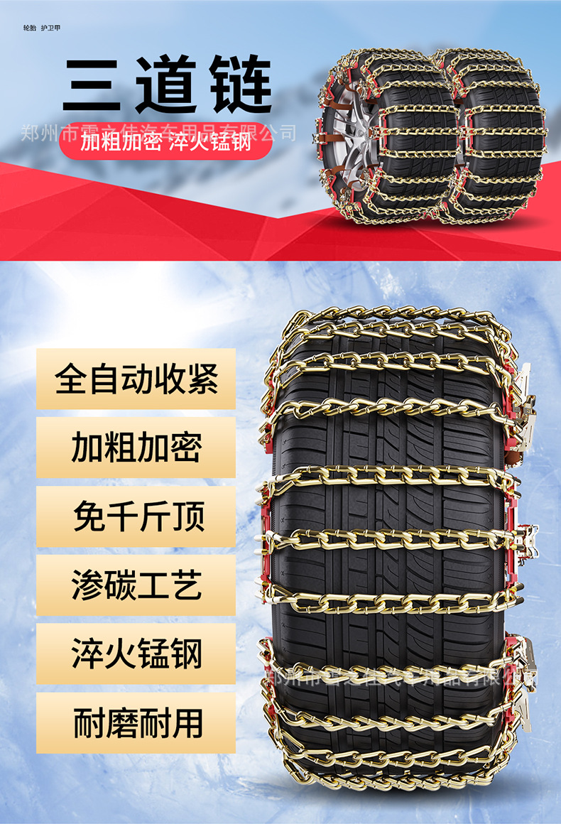 Factory Direct Sales Car Three-Way Anti-Skid Chain Snow Wear-Resistant and Non-Harmful Manganese Steel Chain Tire Escape Emergency Chain