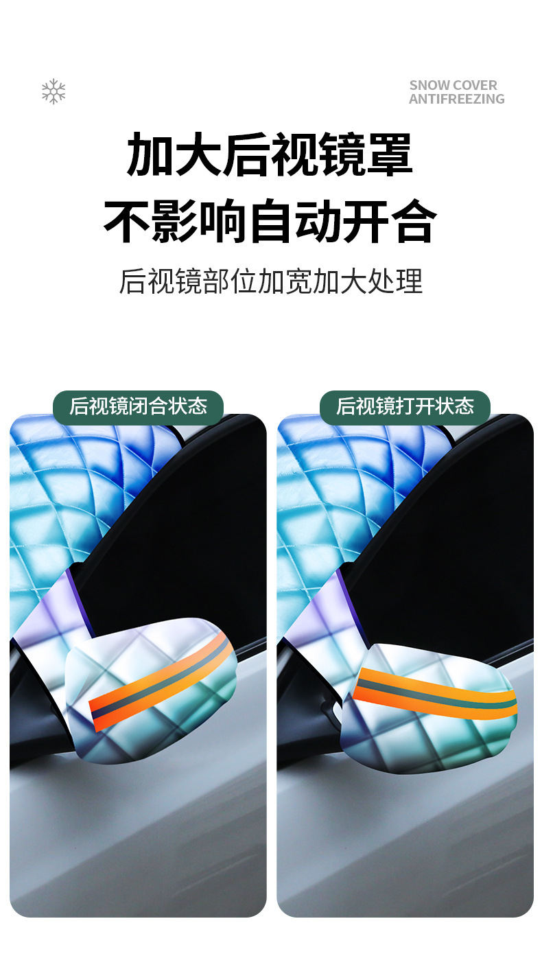 2024 Car Snow Cover Magnetic Thickened Sunshade Front Windshield