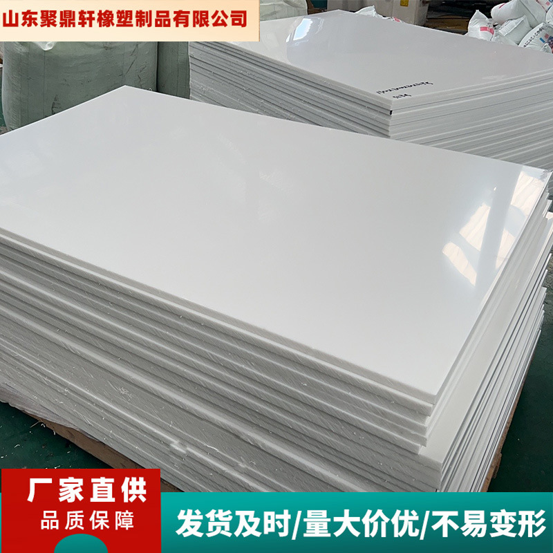 白色可切割水箱聚丙烯板硬塑料板材耐磨不沾料渣土车底板pp板