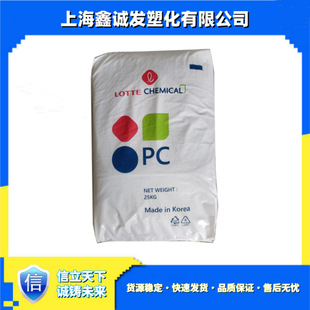 South Korea Lotte/PC/PC-1100 PC-1070 PC-1220 Universal PC-1100U UV Resistant PC