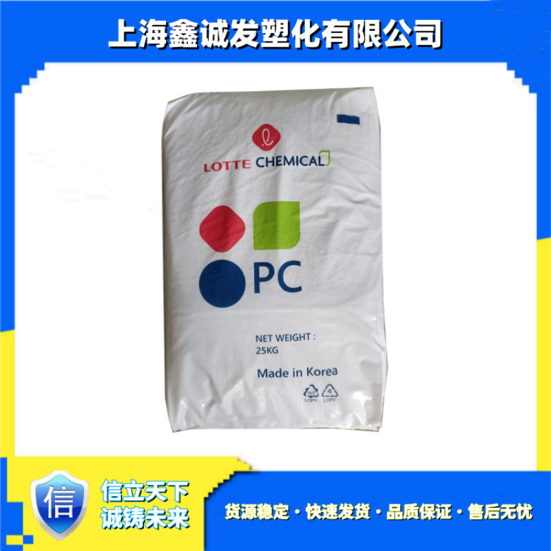 韩国乐天/PC/PC-1100 PC-1070 PC-1220 通用 PC-1100U 抗紫外线PC|undefined