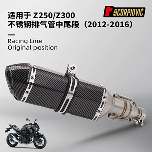 Motosiklet Z250 Z300 paslanmayan polad orta və quyruq hissə dəsti 2012-2016