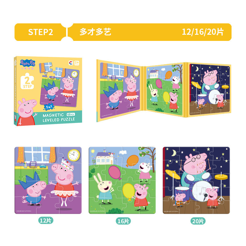本物のピギー磁気ペッパピッグパズル 3-6 歳の子供の教育フラットピクチャーポニー磁気高度なパズルおもちゃ|undefined
