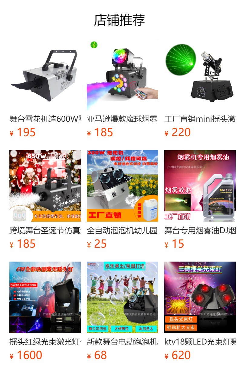 预览状态下无法点击,发布后,可点击跳转到对应的商品页面