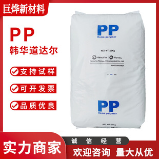 Pp Korea Hanwha Total Petrochemical Bj600 Injection Molding Impact Resistant Household Appliances Polypropylene Raw Material