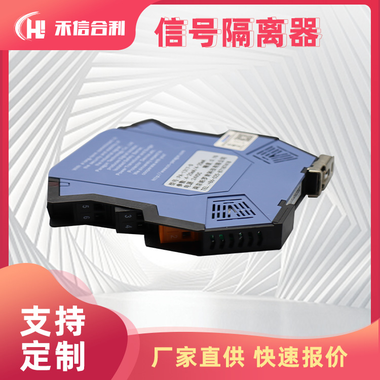 PA-1317-D 信号隔离器 电流转换变送模块 4-20mA输出 可详询