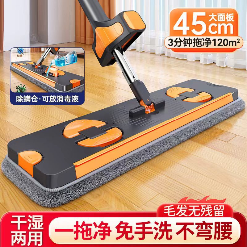 ハンズフリーモップ 45cm 大型パネル フラットモップ 乾湿両用 家庭用 消毒液吸収モップ|undefined