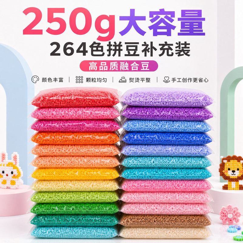 Mard Beads 250g Half Pound Pack 2.6mm Handmade DIY Beads Material Kit Fusion Refill Pack 264 Colors Complete Set Mard Beads 250g Half Pound Pack 2.6mm Handmade DIY Beads Material Kit Fusion Refill Pack 264 Colors Complete Set