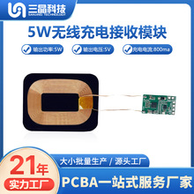 5W�o���������l�����ģ�K�S��/��늌�pcba�·�巽���_�l����