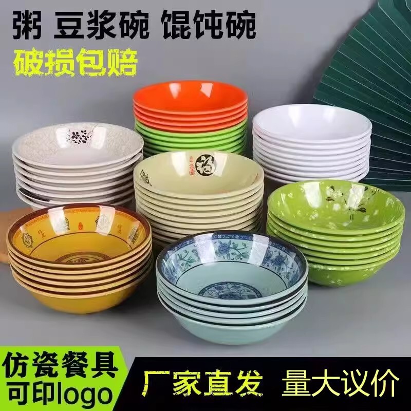 Plastic reverse bowl breakfast melamine porridge bowl soybean milk bowl wonton Hu spicy soup porridge rice bowl 6 inch 7 inch commercial