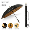 4S store automatic golden gum -handle umbrella increases a large automatic golf umbrella umbrella custom logo