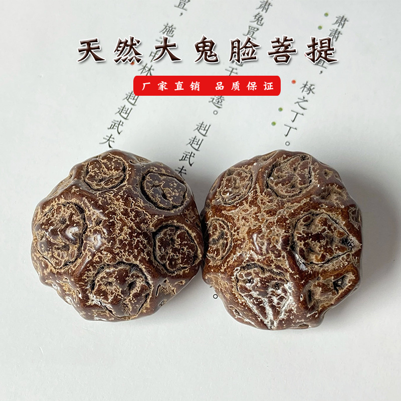 선정 된 자연적인 큰 grimace bodhi 텍스트 놀이 핸드볼 연꽃 테이블 bodhi 플레이트 플레이 비즈 펜던트 DIY 핸드 핸들 조각 남녀