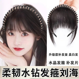 Rhinestone Headband Bangs One-Piece Wig for Women with Forehead Curtain Broken Bangs to Cover White Hair Air Bangs Wig Piece