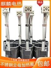 加热圈220V圆形不锈钢云母射嘴电热圈高温加热挤出机注塑机发热圈